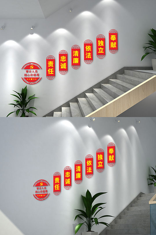 红色审计局走廊文化墙