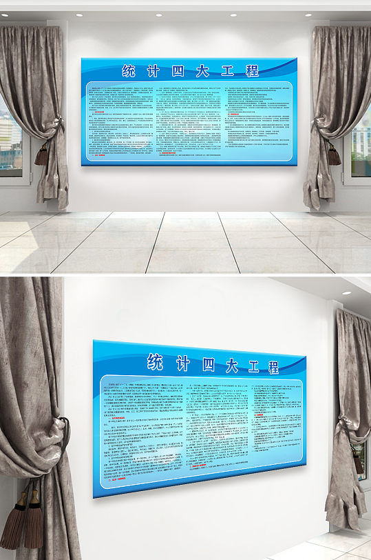 简洁风统计局文化墙展板