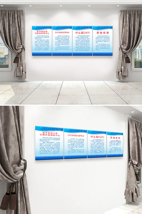 现代简洁统计局文化墙展板