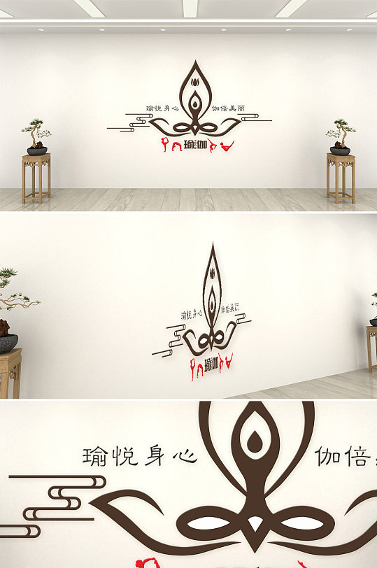 美丽健身瑜伽文化墙