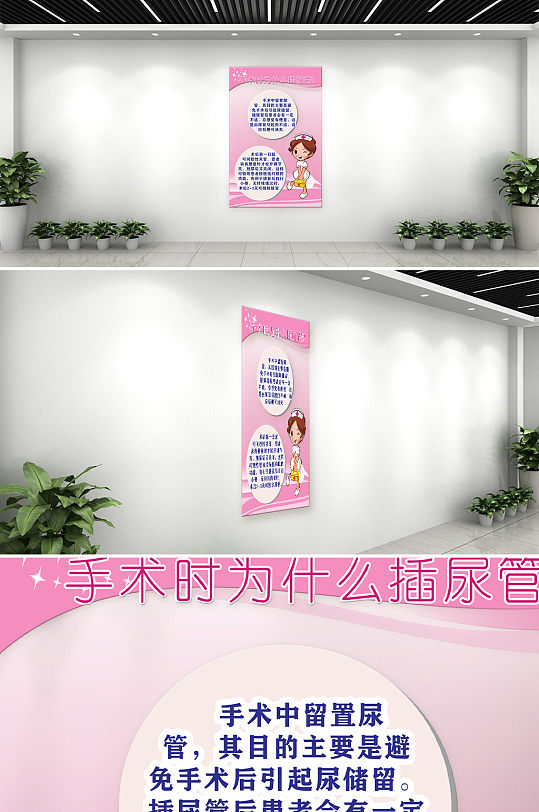 手术室健康宣传展板医疗文化墙简约医院常用图标温馨提示图标立即下载