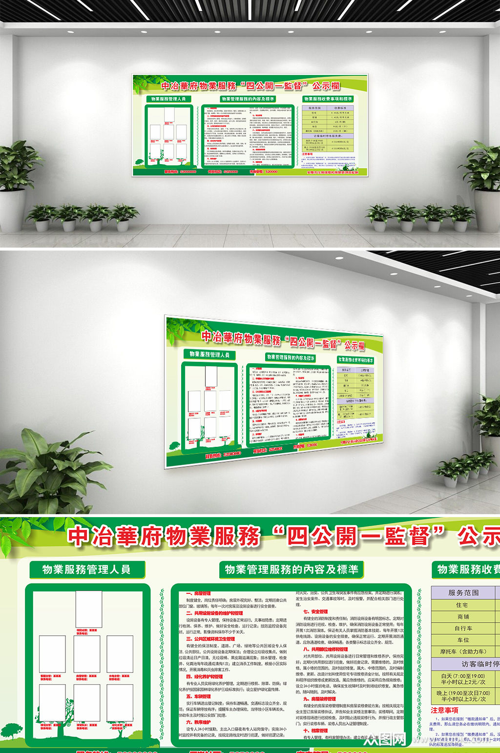 物业信息公示系统网站建设的简单介绍