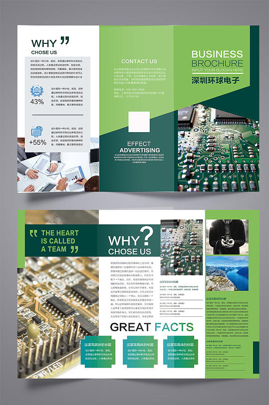 立即下载绿色简约英文宣传三折页效果图立即下载绿色背景油漆宣传页a4