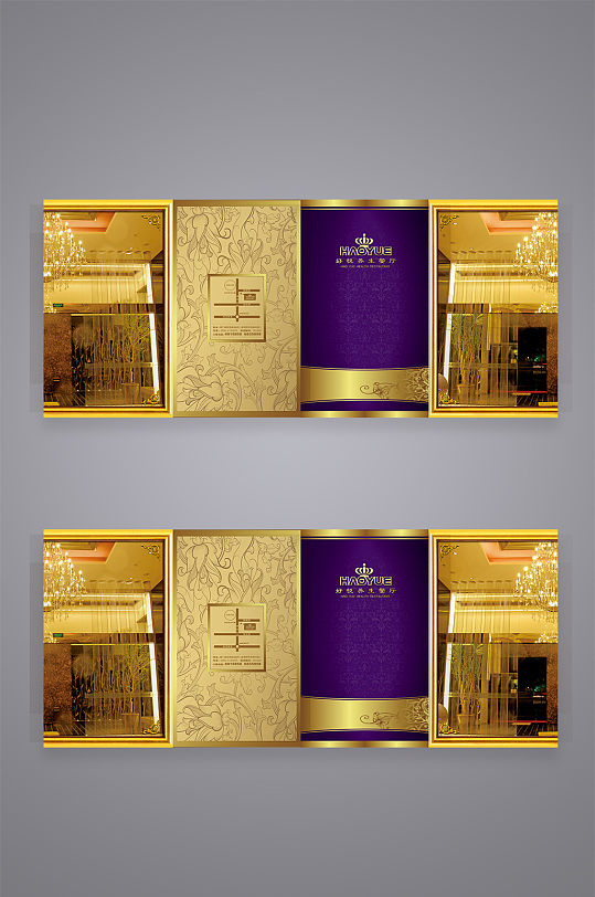 金色高档酒店宣传单四折页