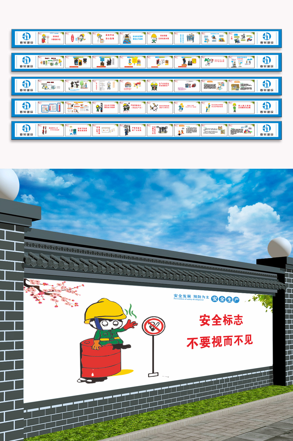 工地安全标语 外墙图片