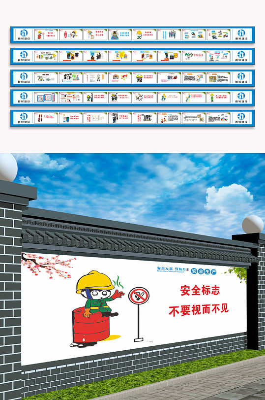 环境卫生展板立即下载安全生产标语工地安全户外围挡立即下载6812