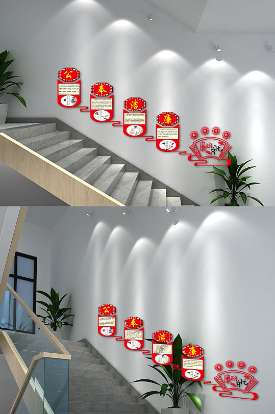 廉政文化楼梯文化墙-众图网
