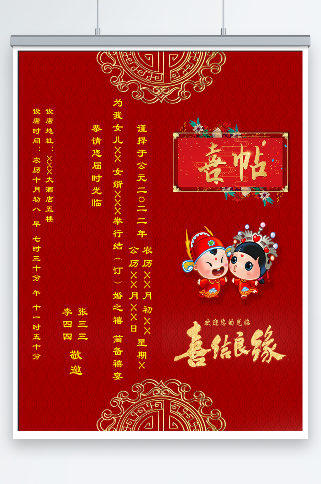 电子请柬结婚使用素材下载-众图网