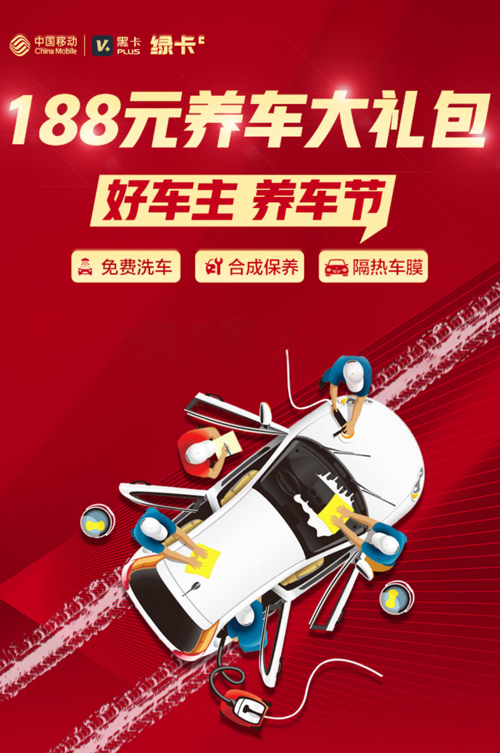 红色简约大气风格海报素材