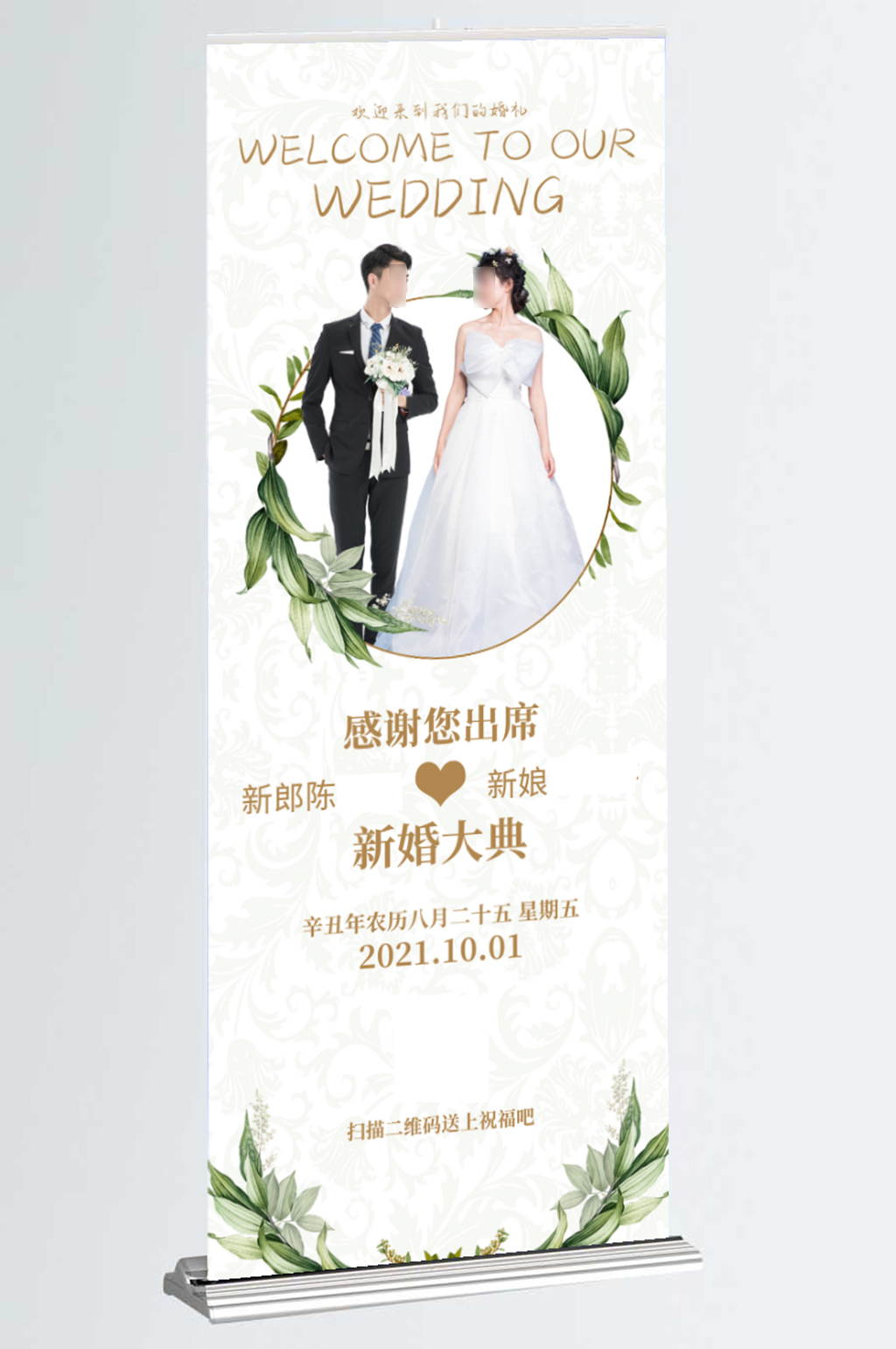 婚纱照迎宾展架易拉宝