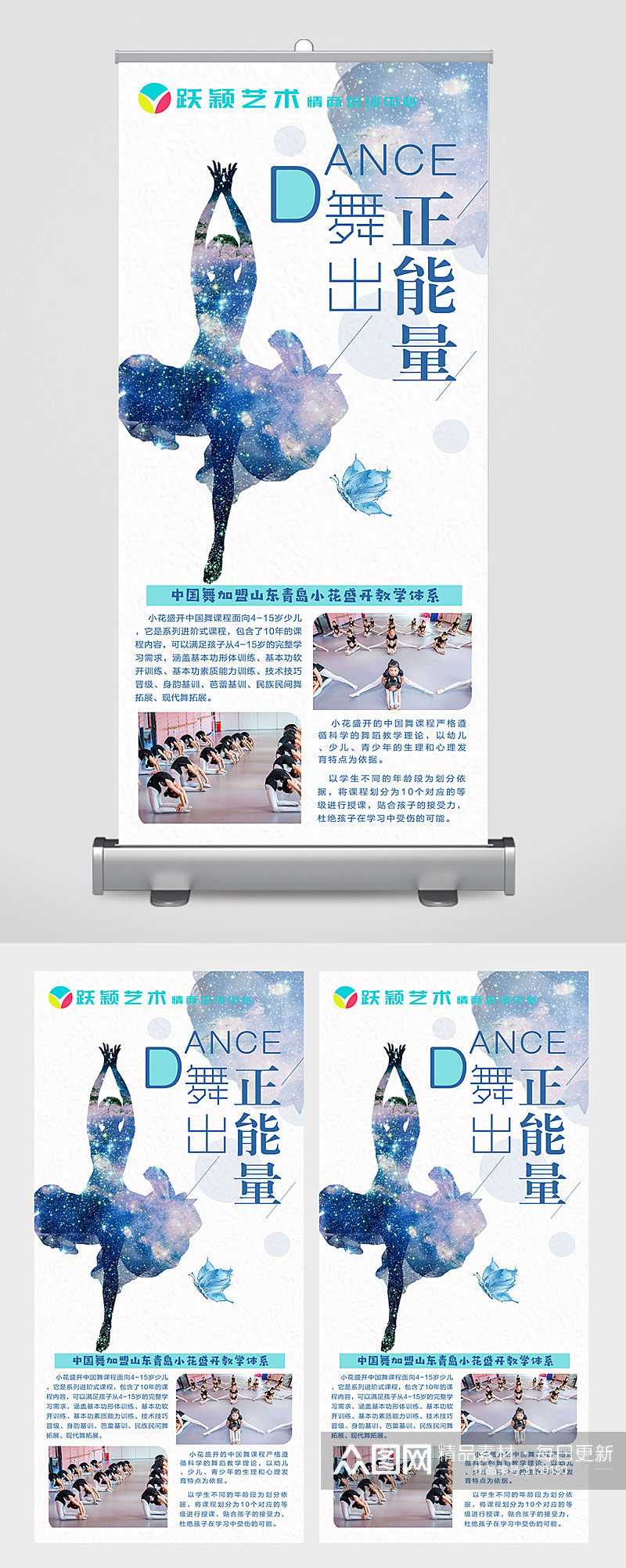 中国舞舞蹈兴趣培训班机构招生海报素材