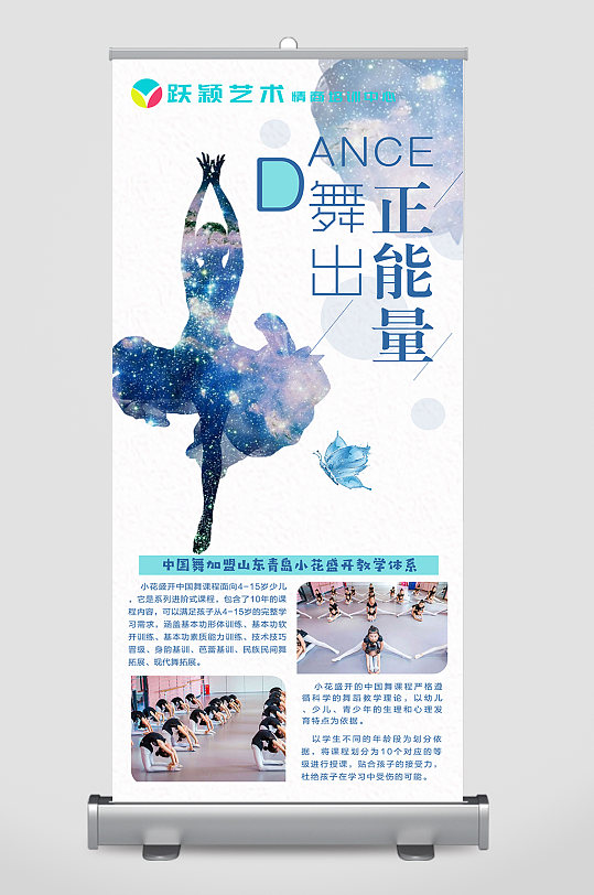 中国舞舞蹈兴趣培训班机构招生海报