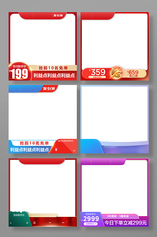 主图框电商素材免扣促销框节日圣诞