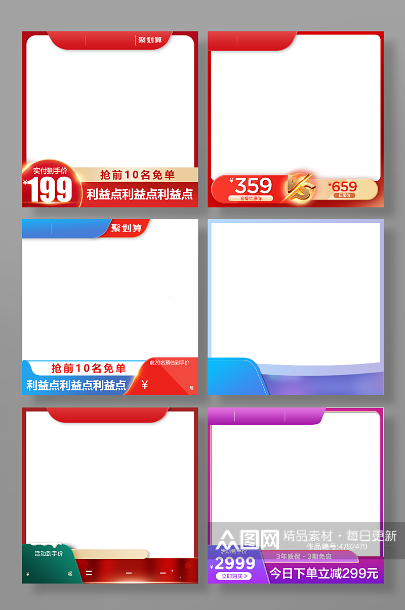 主图框电商素材免扣促销框节日圣诞素材