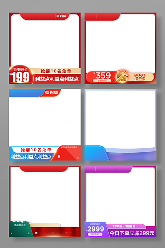 主图框电商素材免扣促销框节日圣诞