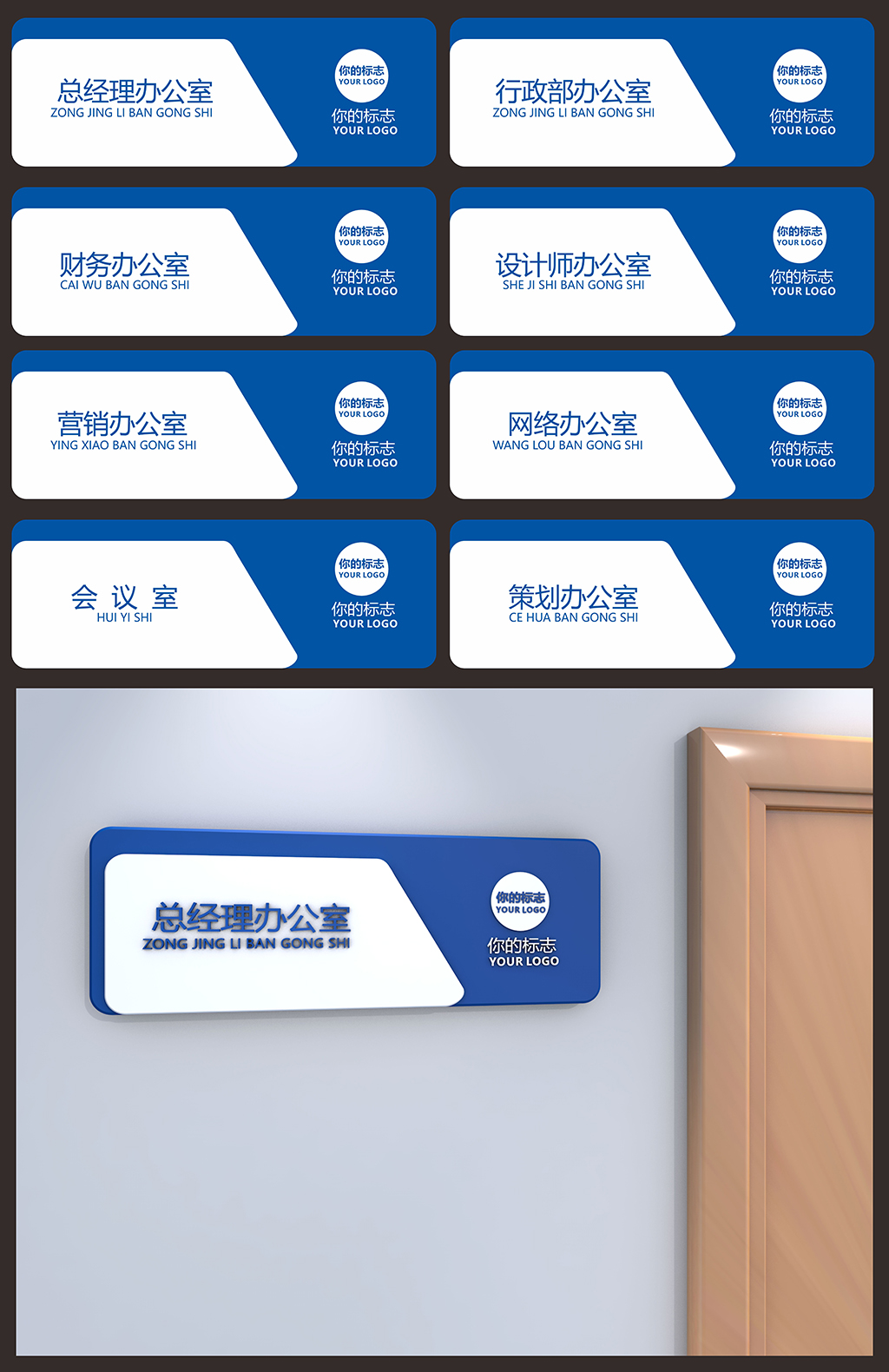高档精品办公室门牌素材