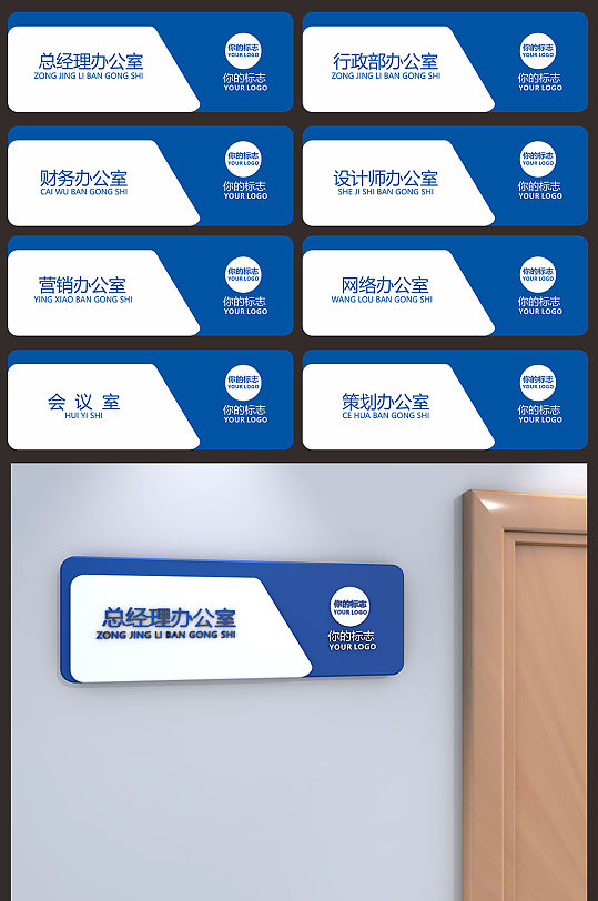 个性化科室牌办公室门牌模板下载-编号4439398-众图网