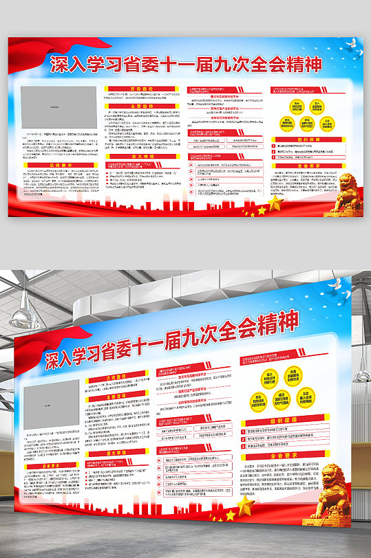 四川省体育局图片-四川省体育局素材下载-众图网