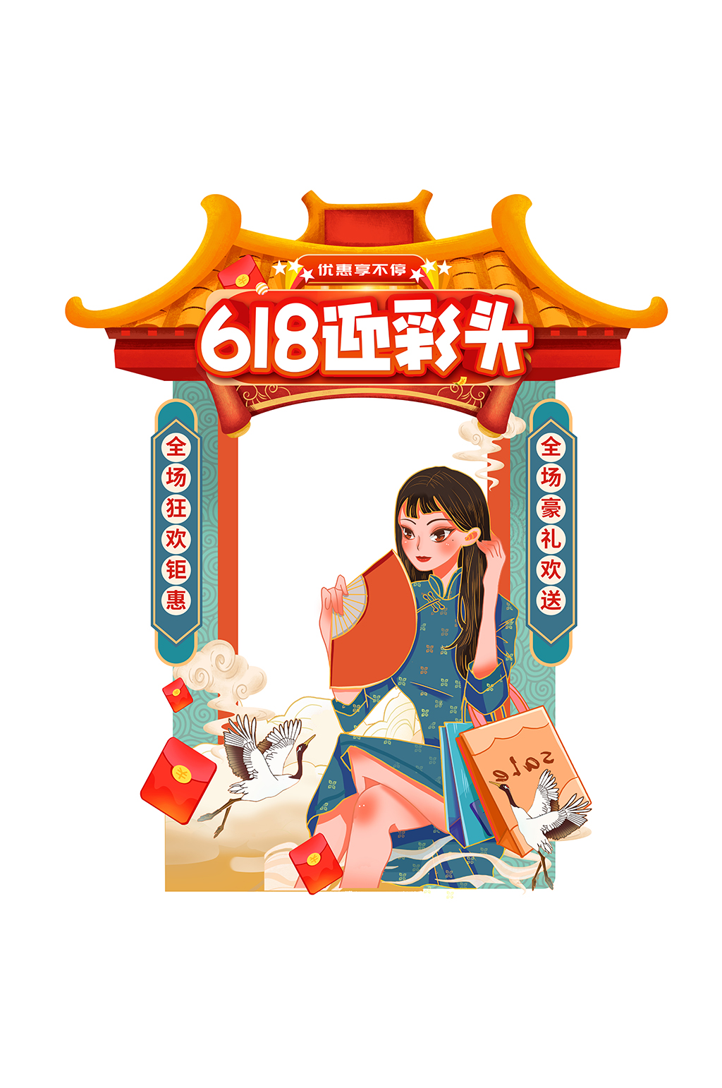 618商场拍照道具拍照框素材