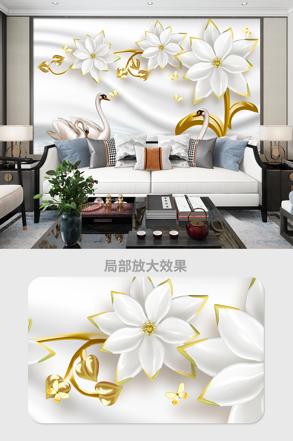 3d立体典雅白天鹅珠宝背景墙素材