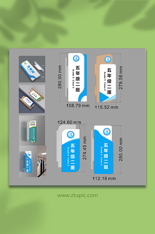 中学初中班级门牌