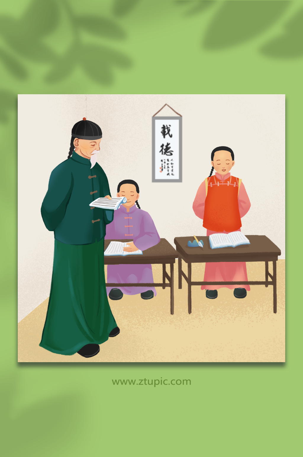古代私塾古风教学先生学生教师节人物插画素材