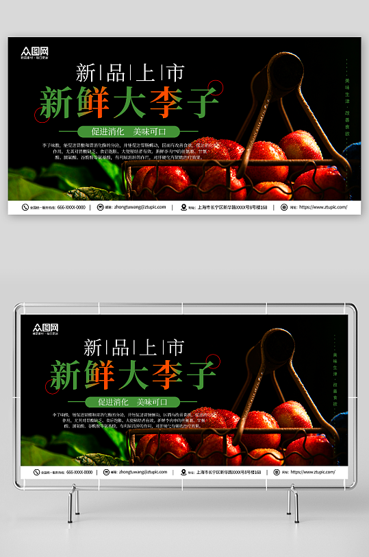黑色摄影西梅李子夏季水果果园促销展板