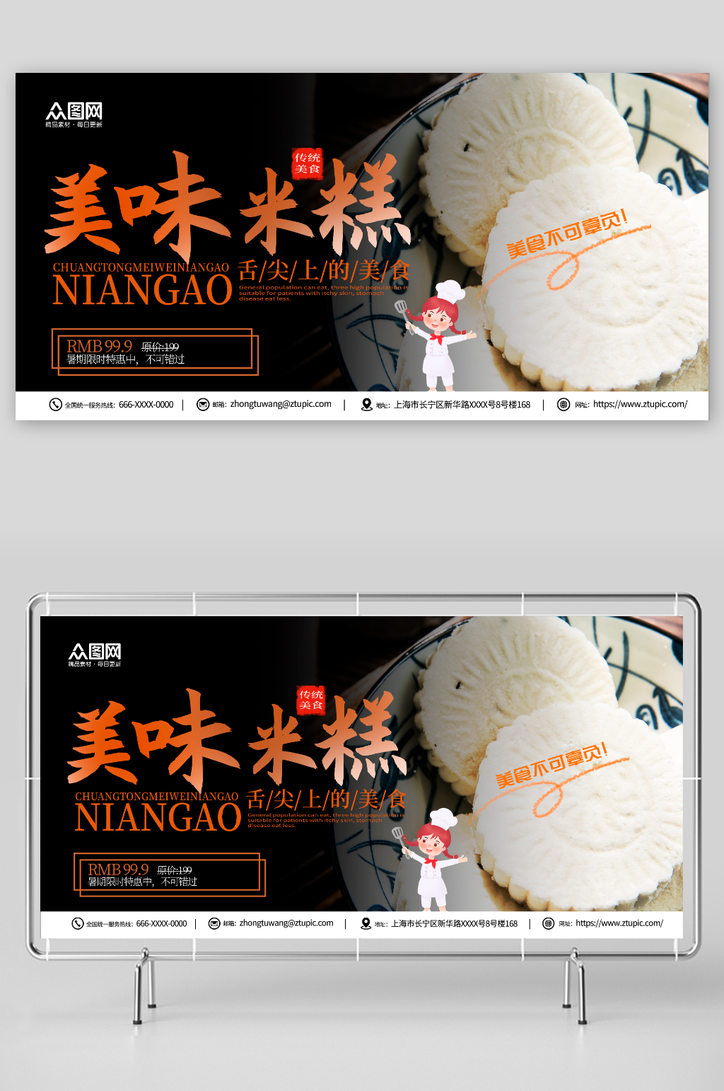 黑色摄影中华传统美食米糕米饼糕点展板素材