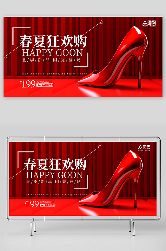 红色高跟鞋女鞋鞋子电商服装促销展板