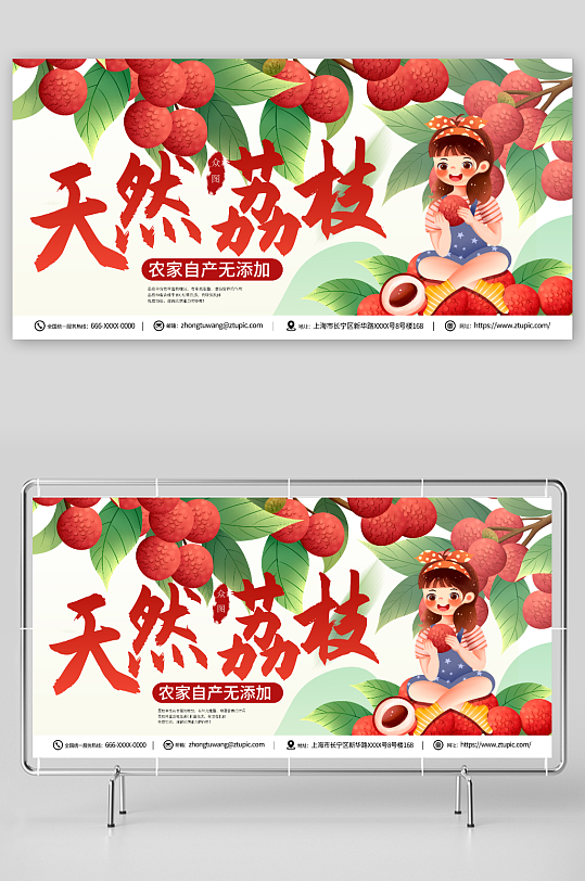 红色新鲜荔枝超市水果促销展板