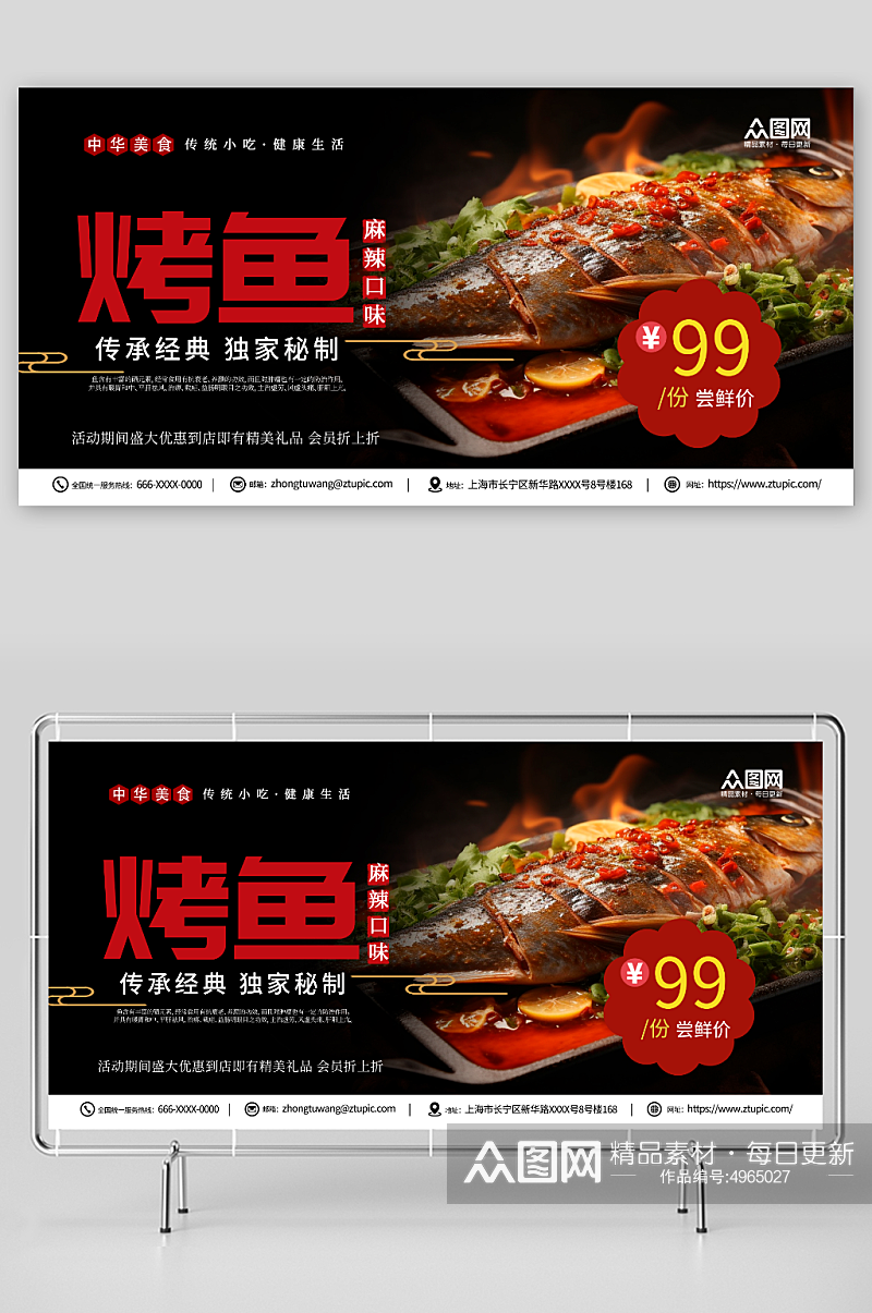 黑色摄影烤鱼美食餐饮宣传展板素材