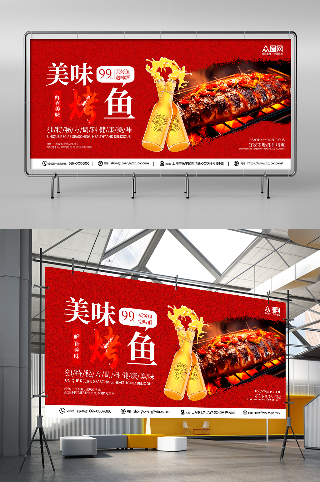 红色摄影烤鱼美食餐饮宣传展板素材