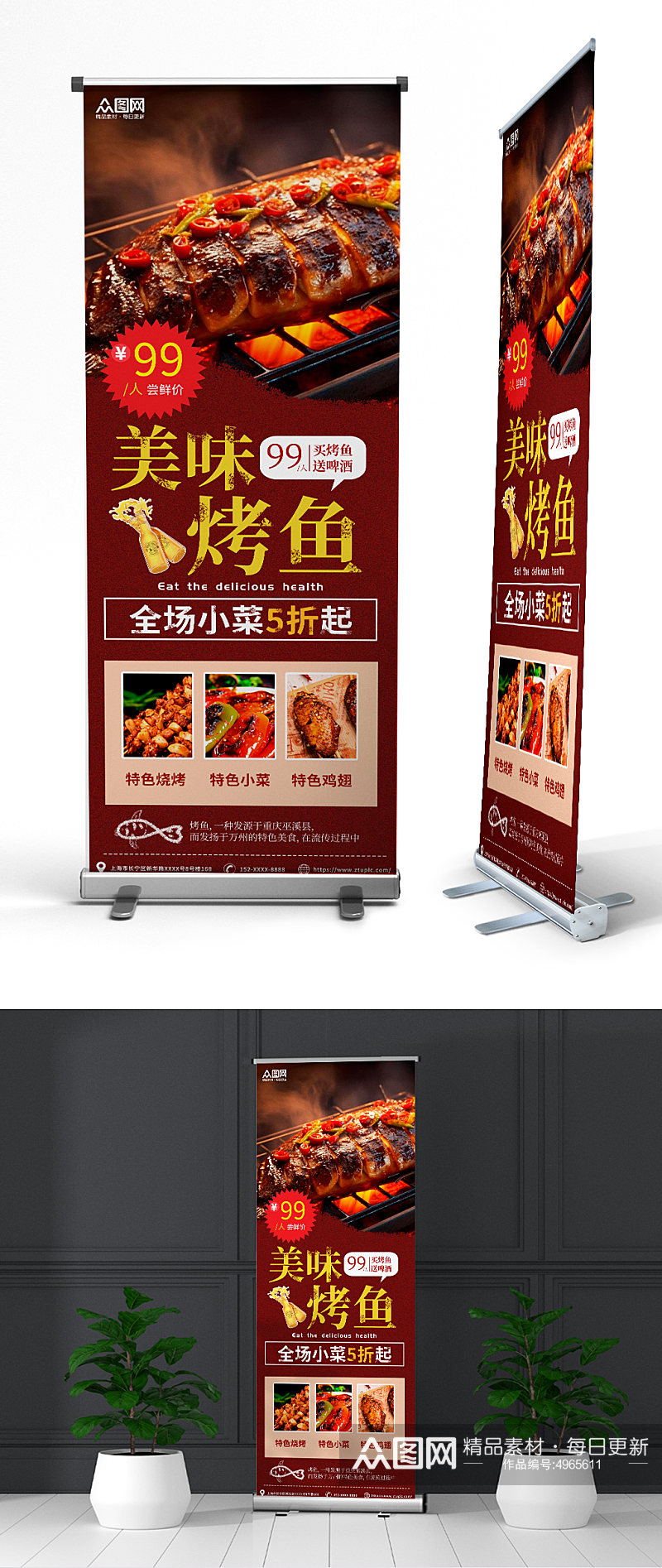 红色摄影烤鱼美食餐饮宣传展架易拉宝素材