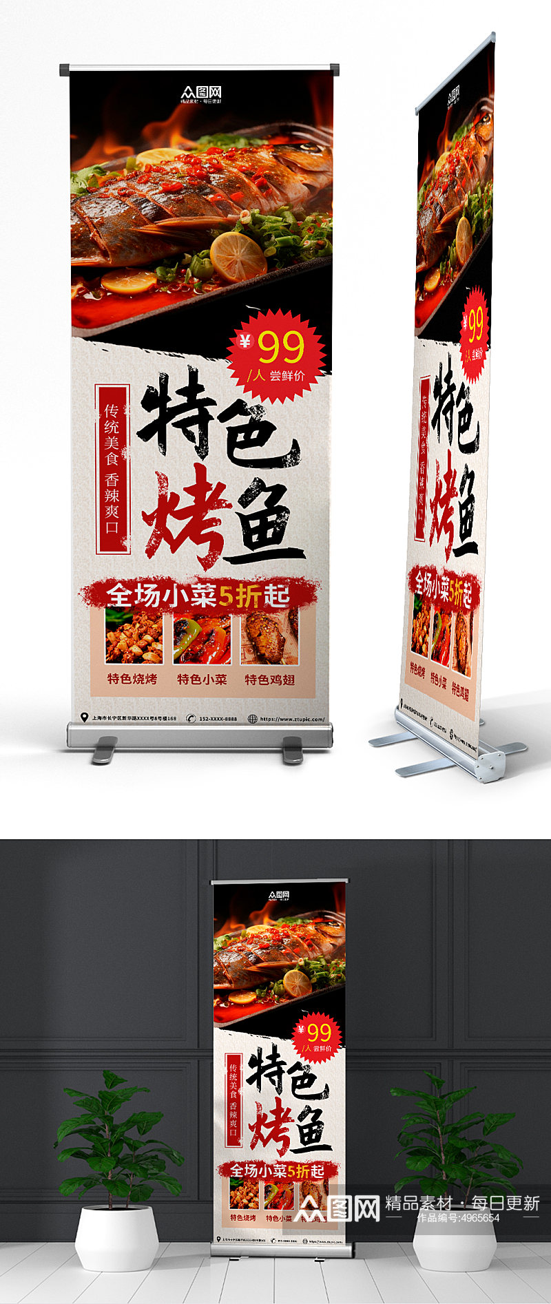黑色摄影烤鱼美食餐饮宣传展架易拉宝素材
