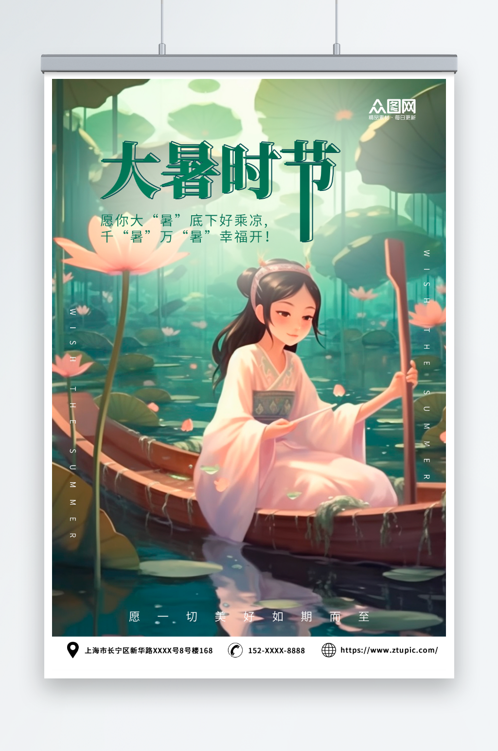 绿色数字绘画大暑夏季赏荷中国风插画海报素材