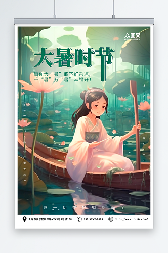 绿色数字绘画大暑夏季赏荷中国风插画海报