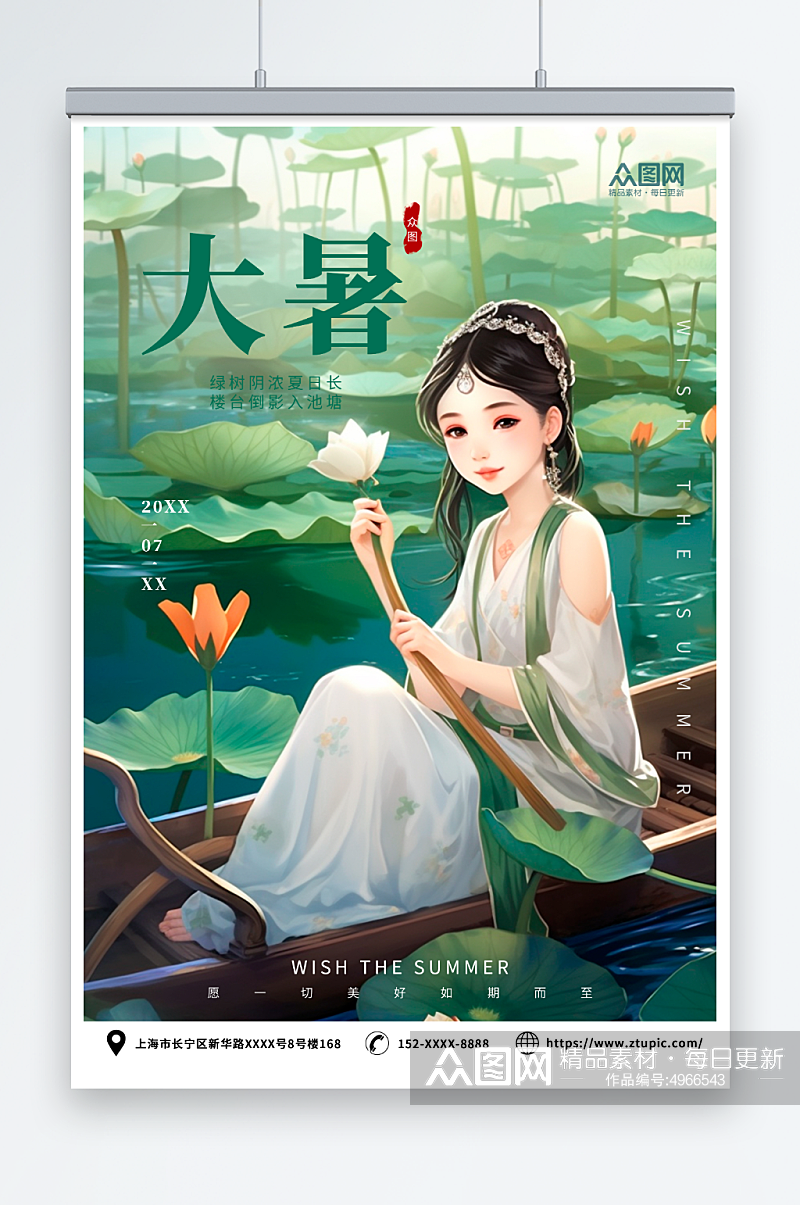 绿色数字绘画大暑夏季赏荷中国风插画海报素材