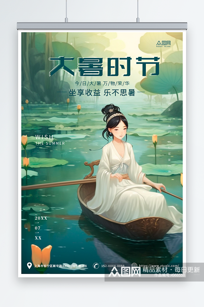 绿色大暑夏季赏荷中国风插画海报素材