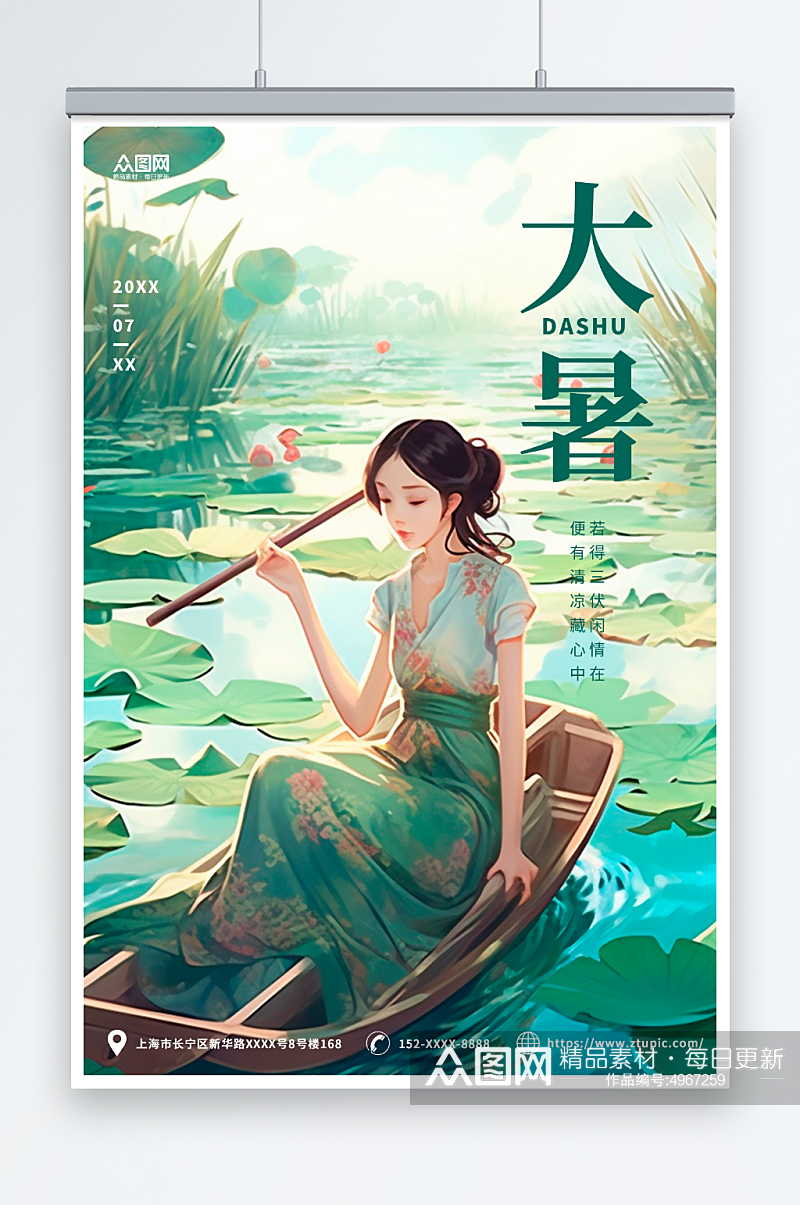 绿色大暑夏季赏荷中国风插画海报素材