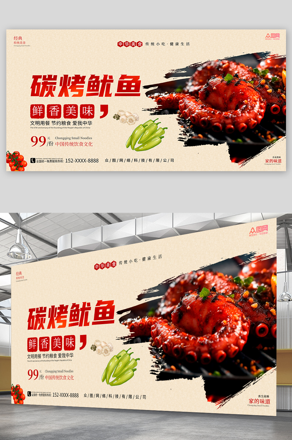 浅色摄影碳烤鱿鱼烧烤美食展板素材