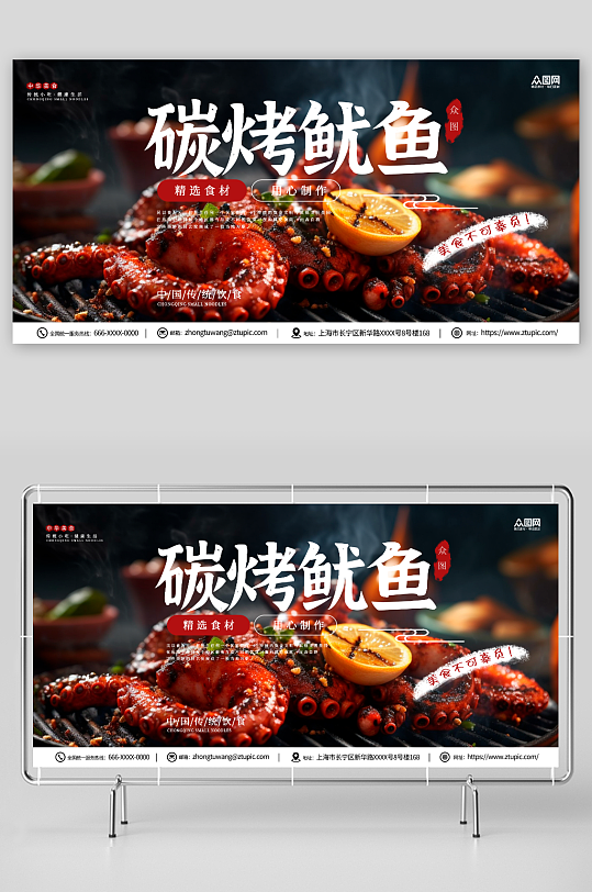 黑色摄影碳烤鱿鱼烧烤美食展板