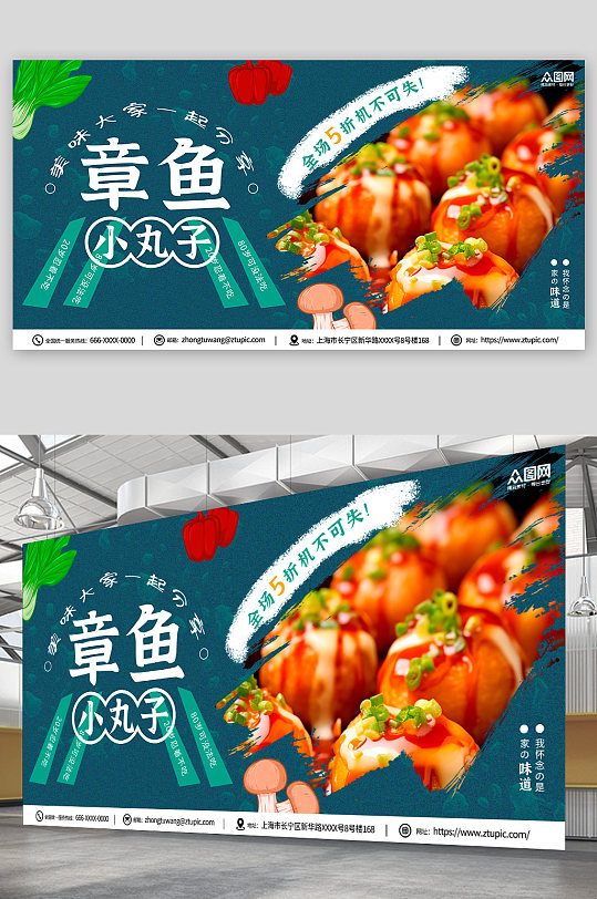 蓝色章鱼小丸子小吃美食宣传展板