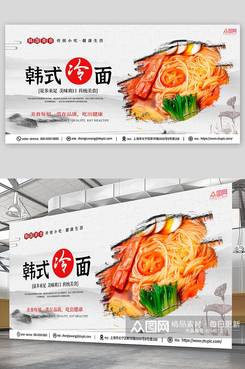 水墨韩国韩式冷面美食宣传展板素材