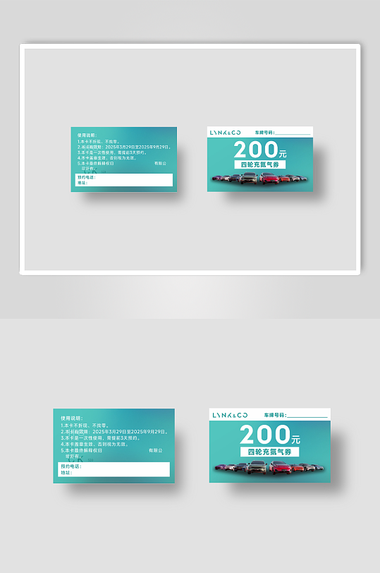 领克汽车绿色渐变洗车高大上优惠券-众图网