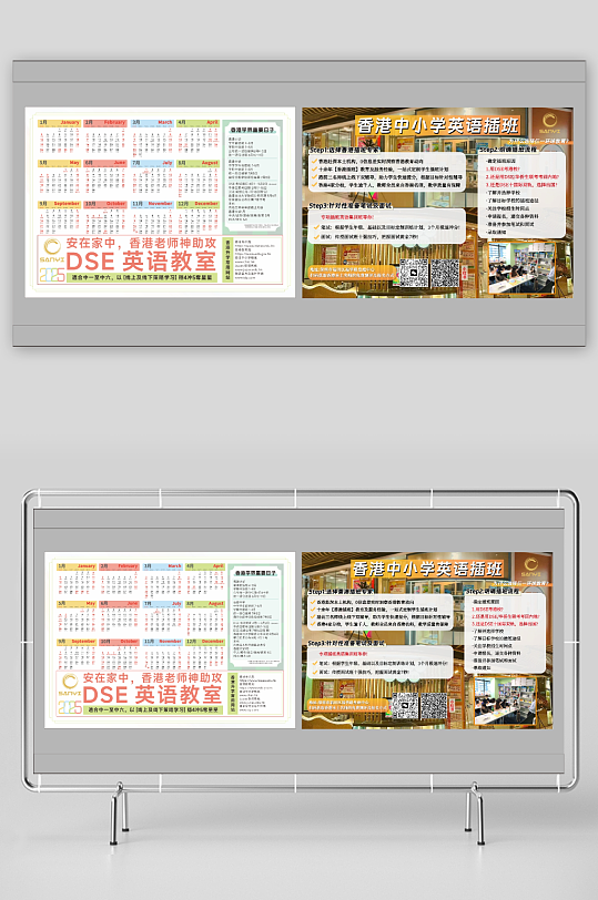 小清新背景日历宣传页-众图网