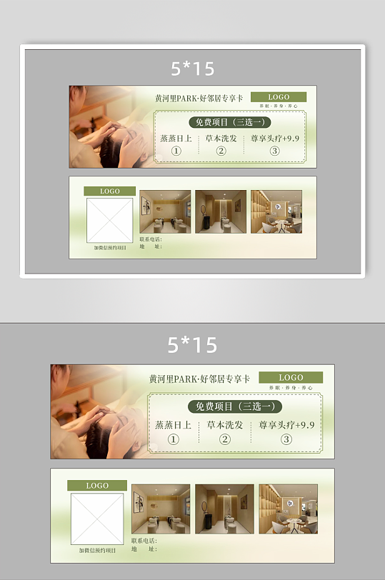 养生头疗spa按摩券-众图网