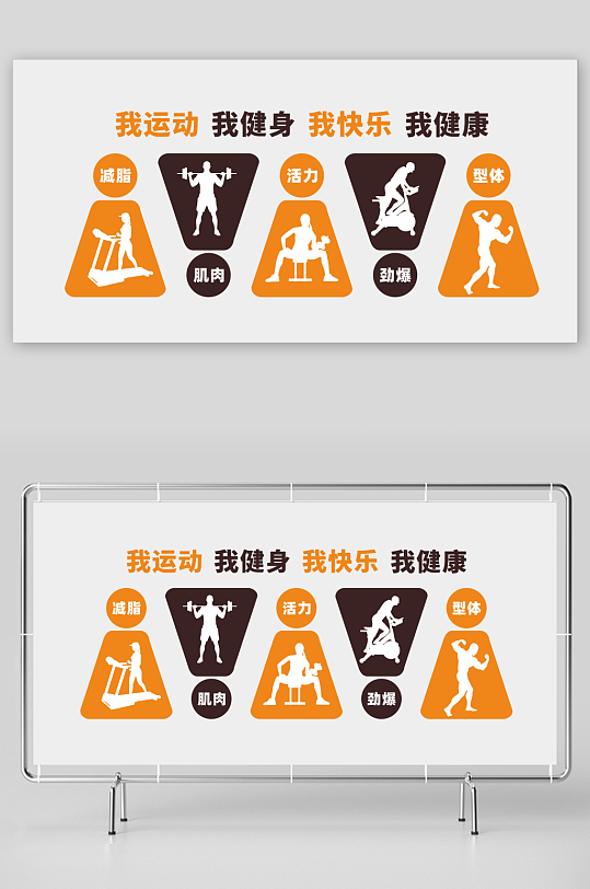 健身房文化墙运动文化墙-众图网