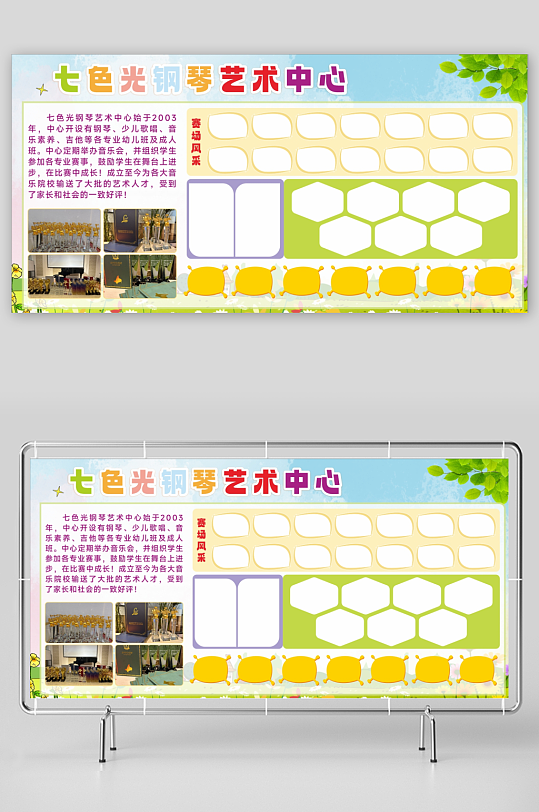 鋼琴藝術(shù)展板補(bǔ)習(xí)班介紹簡介