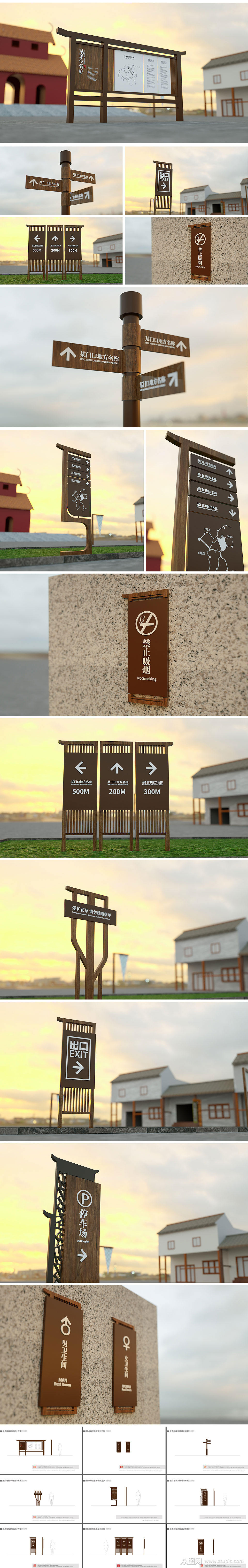 简约木纹古镇公园景区导视系统标识规划素材