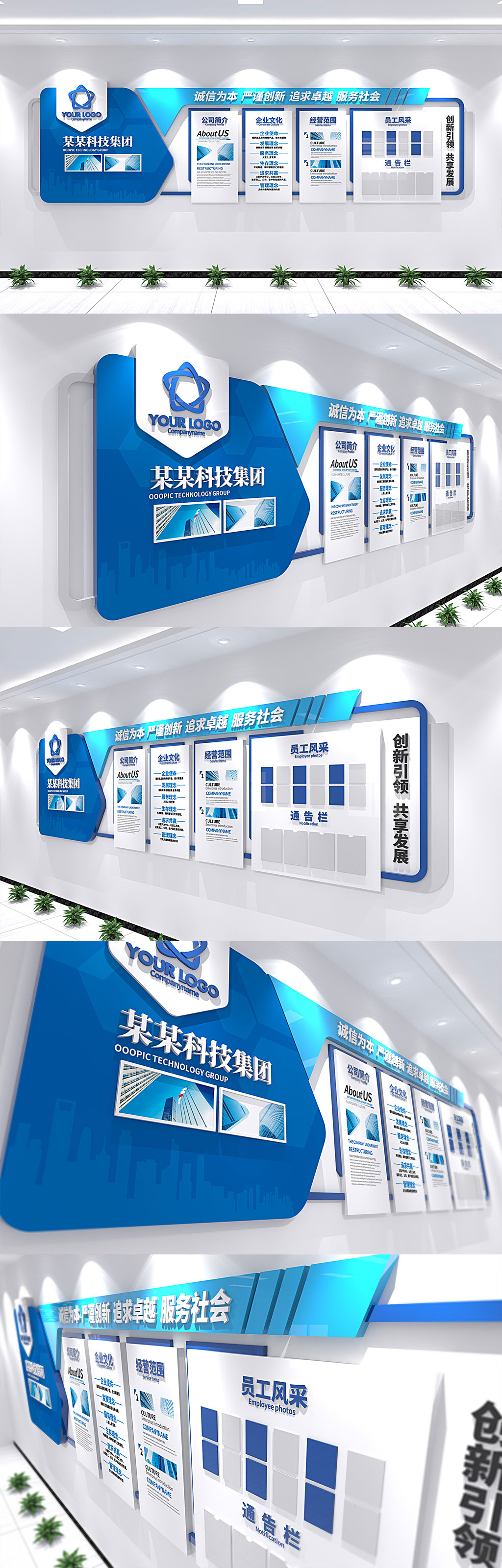 众图网 简约大气蓝色高新技术企业文化墙素材